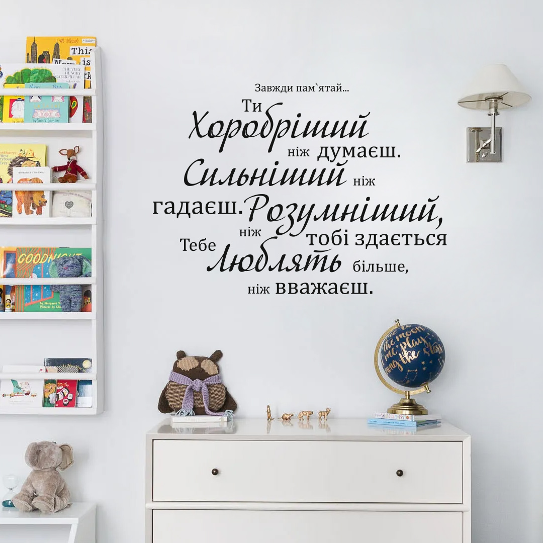 Наклейка в дитячу слова з вінні-пуха фото, наклейка в дитячу вінні-пух фото, наклейка для дитячої вінні-пух фото, наклейка в кімнату дитини вінні пух фото, вінілова наклейка в дитячу вінні-пух фото