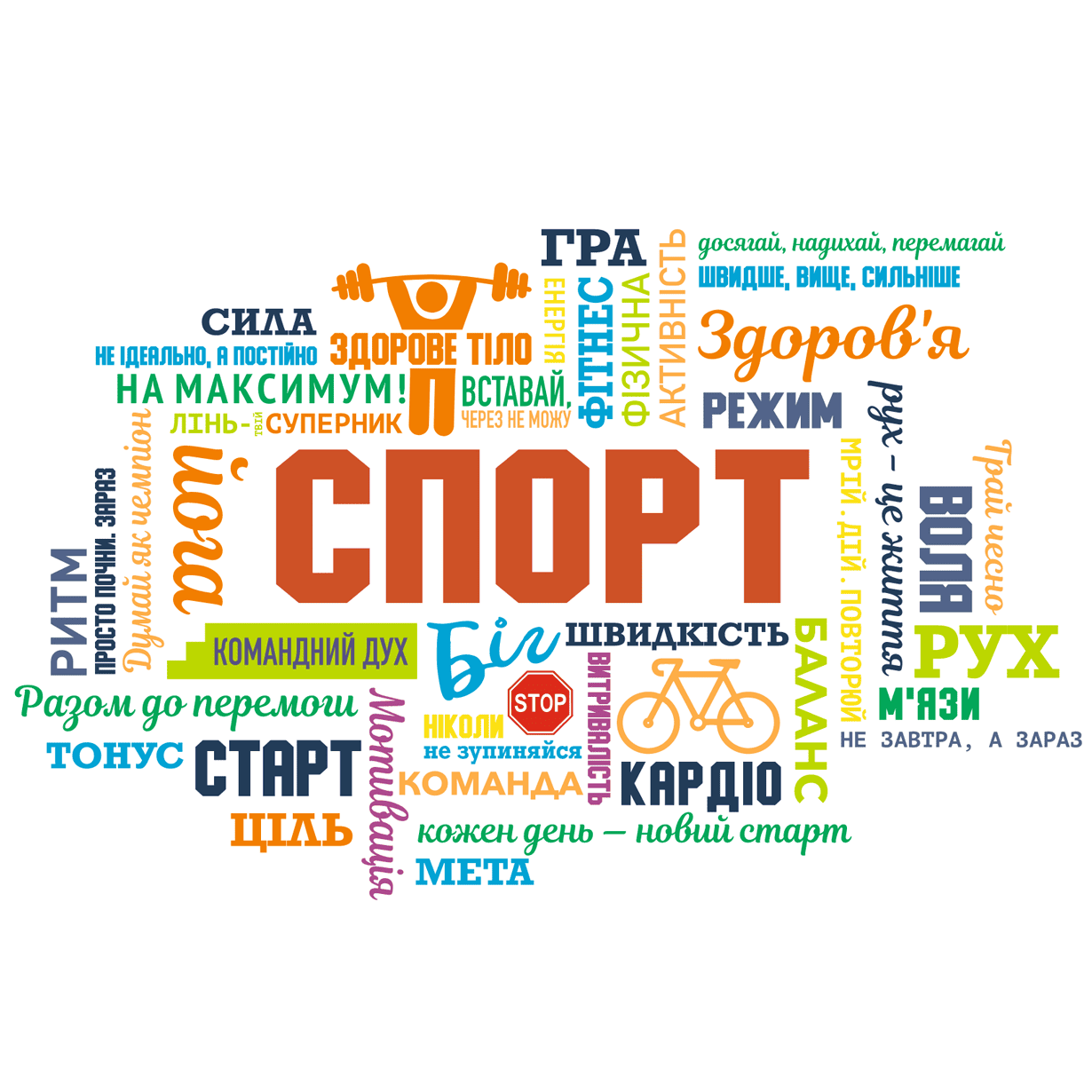 наклейки на стену спортзала фото, наклейки на стену спорт фото, декор спортзала фото, мотивационные наклейки для спортзала фото, интерьер спортзала в школе фото, наклейки для тренировочных залов фото