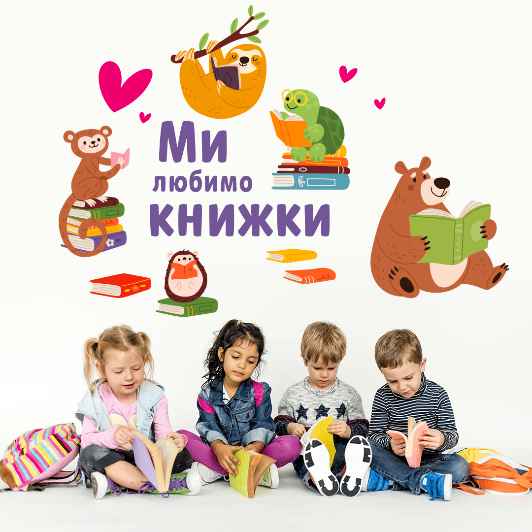 наклейки для школы фото, декор для школы фото, оформление школы фото, оформление класса фото, наклейки для интерьера фото, наклейки на стену фото, фото наклеек на стену фото, уголок чтения в школе оформление фото, оформление библиотеки в школе фото, декор для библиотеки фото, уголок читателя в начальной школе фото, оформление стен ДОУ своими руками фото, декор для ДОУ фото, наклейки для детского сада фото, уголок чтения в детском саду фото, купить наклейки для школы фото, интерьерные наклейки для детей купить фото, декор для библиотеки купить недорого фото, наклейки на стену детские купить фото, наклейки про книги фото, детские наклейки с книгами фото, фото уголка чтения фото, оформление книжной зоны фото, декор уголка чтения фото, наклейки книги для детей фото