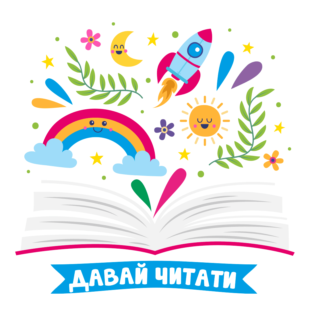 оформление уголка чтения в начальной школе фото, декор для школьной библиотеки фото, наклейки на стену книги фото, уголок читателя в классе фото, как оформить зону чтения в школе фото, детские наклейки с книгами фото, уголок чтения в детском саду фото, интерьерные наклейки о чтении фото, современное оформление библиотеки фото, декор книжной зоны в классе фото, наклейки для класса книги фото, уголок читателя своими руками фото, наклейки на стену детские книги фото, украшения для уголка чтения фото, оформление стен в кабинете начальных классов фото, виниловые наклейки для школы книги фото, стильный декор для библиотеки фото, наклейки на тему чтения купить фото, уголок книги в ДОУ оформление фото, идеи для уголка читателя фото, наклейки на шкафчики и стены книги фото