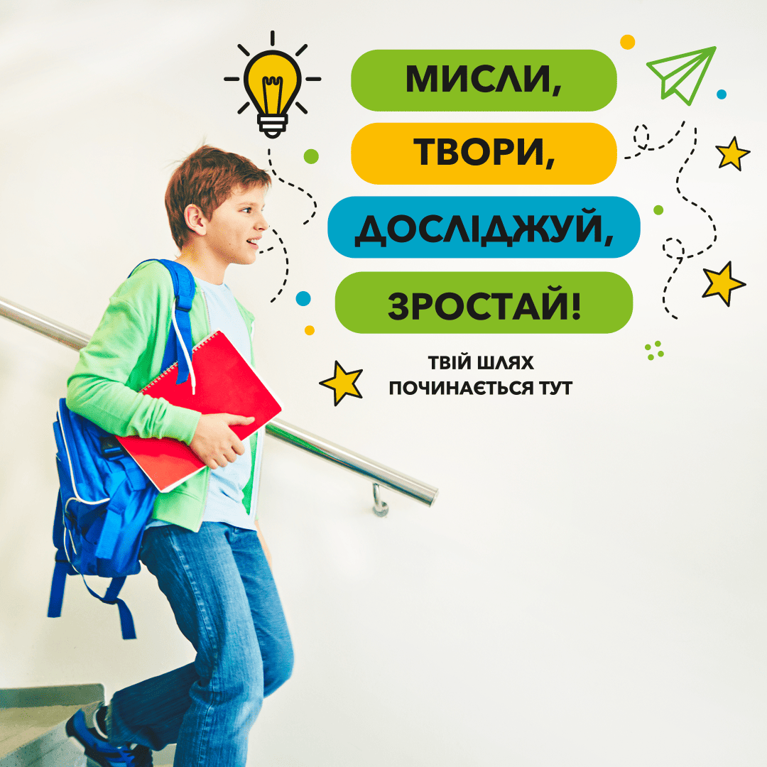 купити наклейки на стіну в школу фото, наклейки на стіну нуш фото, оформлення класу нуш купити фото, наклейки для школи фото, наліпки для оформлення класу фото, декор для коридору школи фото, наліпки на стіну в клас фото, оформлення шкільного коридору фото, мотиваційні наклейки на стіну фото, наліпки нуш фото, наклейки в кабінет фото, оформлення початкової школи фото, сучасне оформлення класу фото, наклейки для оформлення класу фото, декор стенів в школі фото, куточок мотивації в школі фото, зона відпочинку в школі оформлення фото, інтер'єрні наліпки для школи фото, наклейки правила класу фото, мотиваційні написи на стіну фото, набір наліпок для класу фото, наклейки для офісу мотивація фото, вінілові наклейки в школу фото