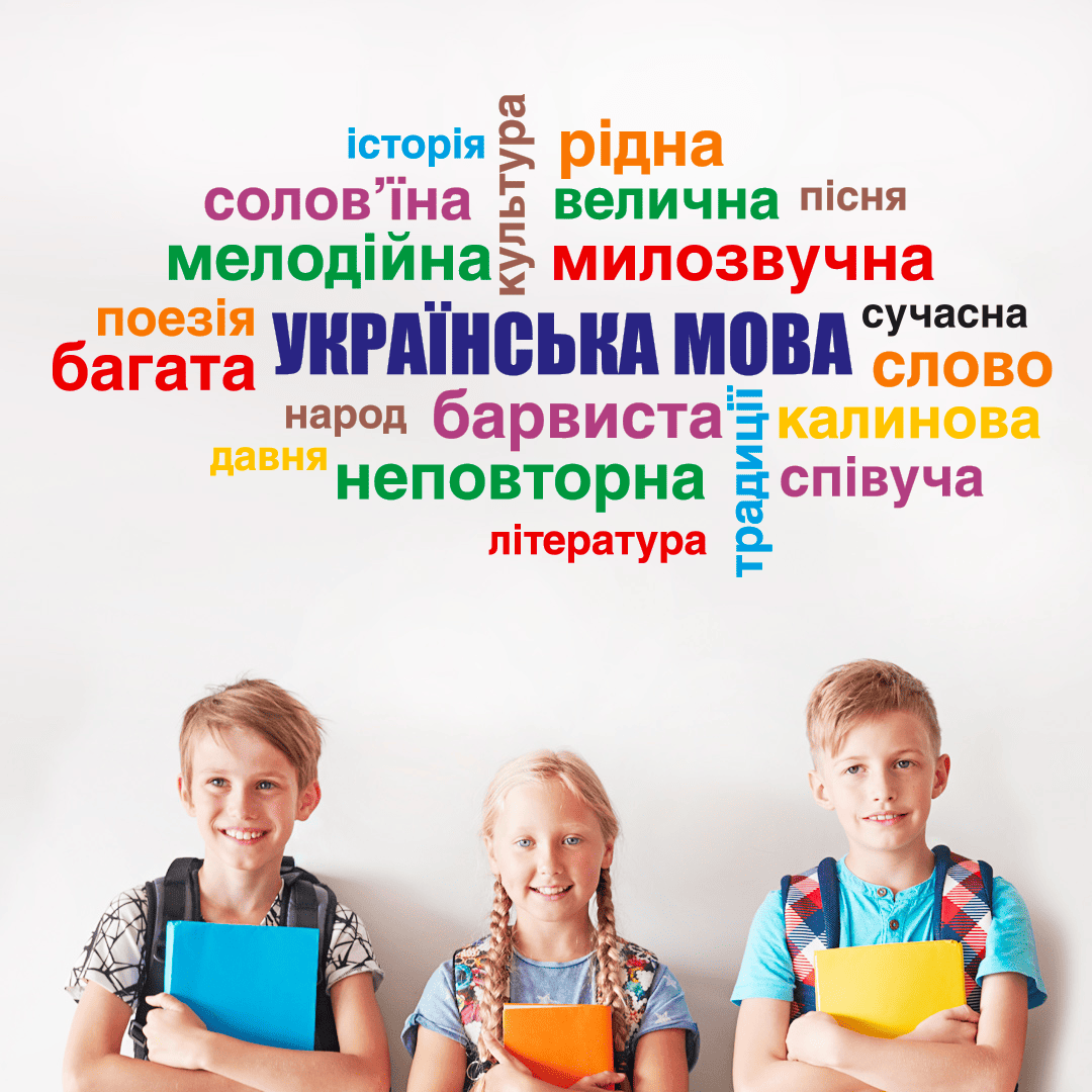 оформлення кабінету української мови фото, купити наклейки в кабінет української мови фото, ідеї для оформлення кабінету української мови фото, сучасне оформлення кабінету української мови фото, декор для кабінету української мови купити фото, ідеї оформлення кабінету української мови та літератури фото, наклейки для кабінету української мови купити фото, цікаві ідеї для кабінету української мови фото, оформлення стін в кабінеті української мови фото, декор зони біля дошки українська мова фото, ідеї для стін у кабінеті української мови фото, купити декор стін кабінет української мови фото