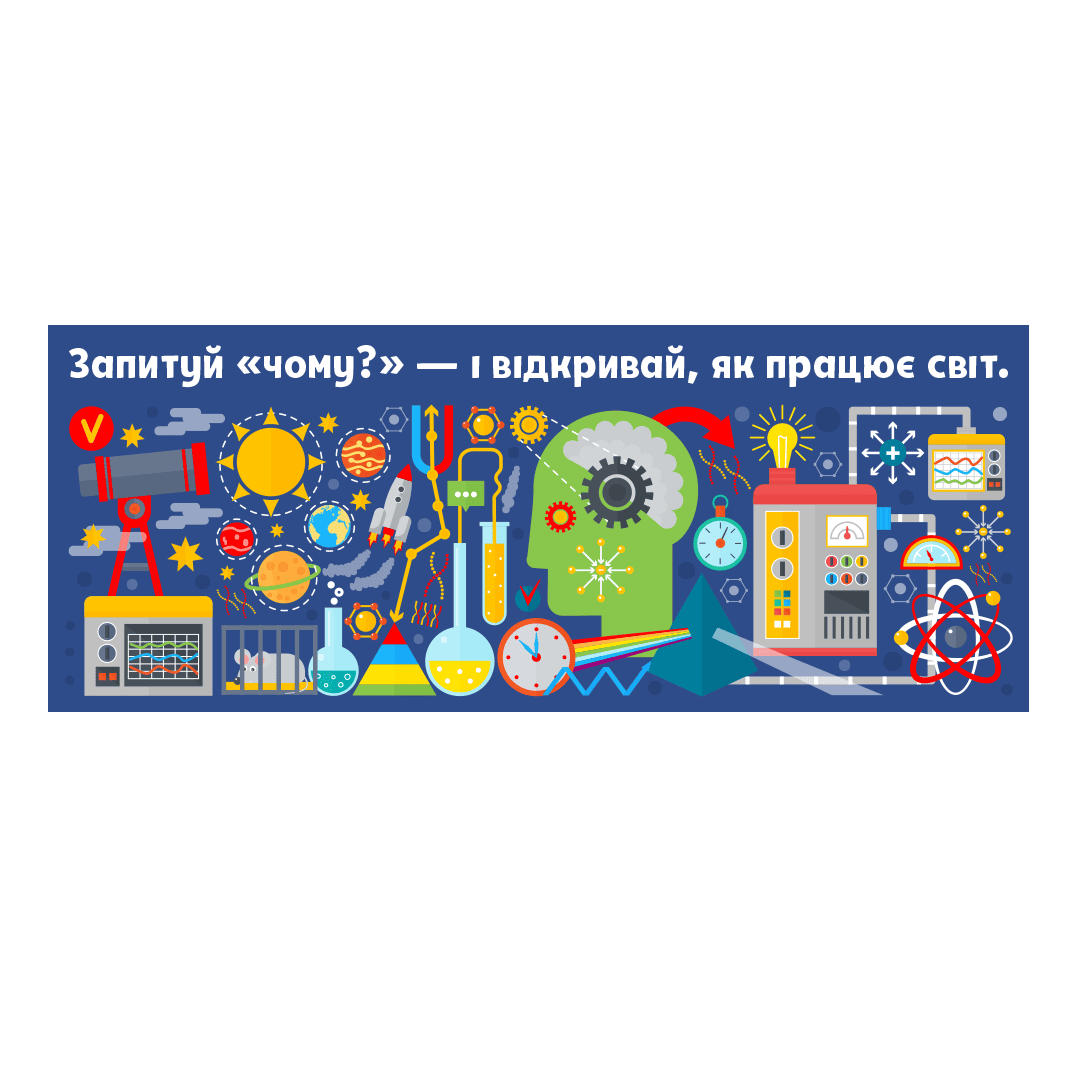 наклейки на стену по физике фото, наклейки на стену по химии фото, декор стен кабинета физики фото, декор стен кабинета химии фото, интерьер кабинета физики фото, дизайн кабинета химии фото, идеи оформления кабинета химии фото, идеи оформления кабинета физики фото, как оформить кабинет физики фото, как украсить стены в классе фото, наклейки зона открытий фото, наклейка пространство открытий фото, уголок исследований наклейка фото, современные стенды для школы фото, оформление стен химического кабинета фото, декор для стен stem фото, наклейки наука фото, оформление школы в стиле нуш фото, купить наклейки для школы фото, купить декор для кабинета физики фото, наклейки на стену в школу заказать фото, виниловые наклейки для класса купить фото