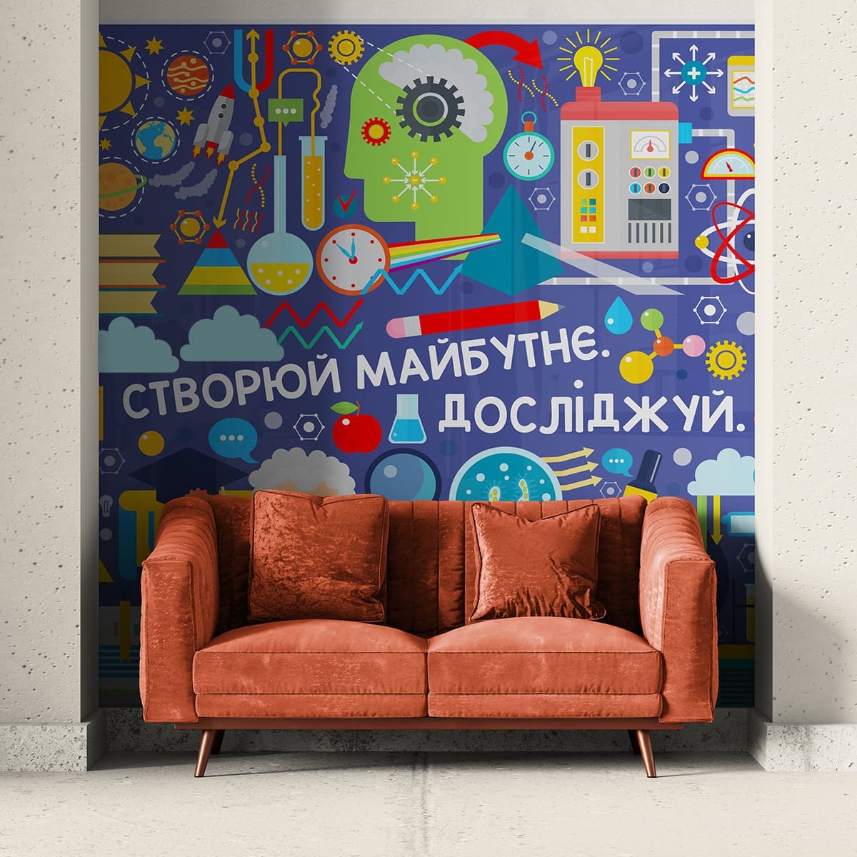 купить фотообои для школы фото, виниловые фотообои на флизелиновой основе фото, фотообои в кабинет физики фото, фотообои в кабинет химии фото, декор для стен stem фото, оформление школы в стиле нуш фото, тематические обои для класса фото, дизайн школьного кабинета фото, флизелиновые обои для школы заказать фото, фотообои вселенная исследований фото, виниловые обои для кабинета химии фото, декор стен кабинета физики фото, оформление стен химического кабинета фото, современное оформление класса фото, фотообои от производителя Украины фото