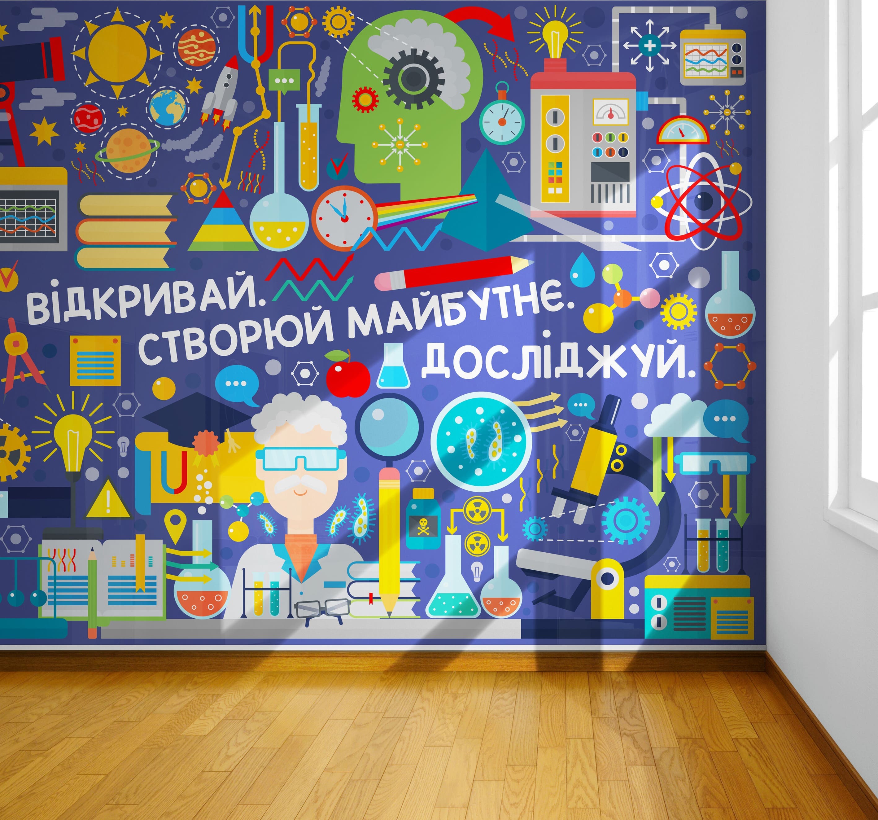 купить фотообои для школы фото, виниловые фотообои на флизелиновой основе фото, фотообои в кабинет физики фото, фотообои в кабинет химии фото, декор для стен stem фото, оформление школы в стиле нуш фото, тематические обои для класса фото, дизайн школьного кабинета фото, флизелиновые обои для школы заказать фото, фотообои вселенная исследований фото, виниловые обои для кабинета химии фото, декор стен кабинета физики фото, оформление стен химического кабинета фото, современное оформление класса фото, фотообои от производителя Украины фото