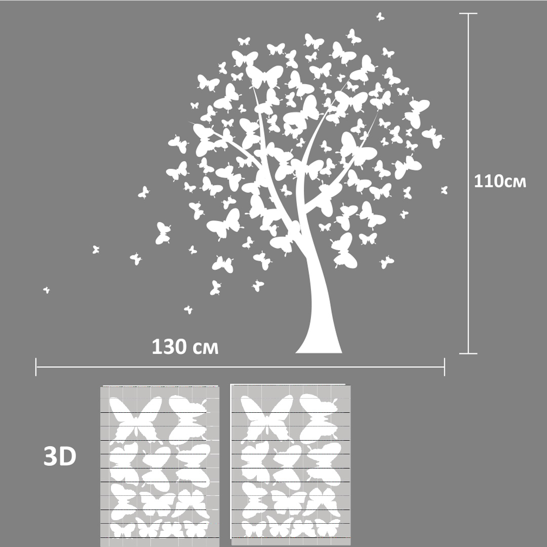 наклейка дерево з метеликів з об'ємними метеликами фото, дерево з 3д метеликами фото, дерево з 3D метеликами біле фото