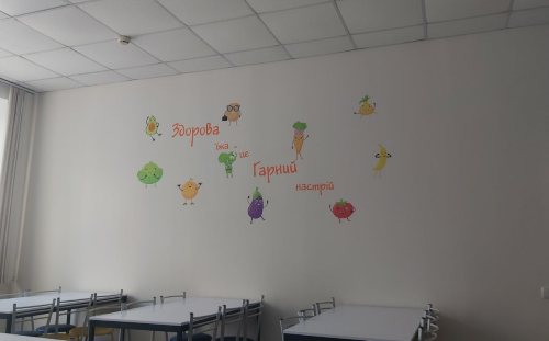 Alterra School