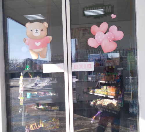 АЗС Magnum Energy